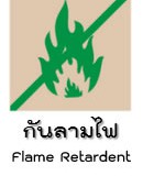 flame retardent logo