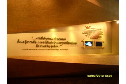 พิพิธภัณฑ์เกษตรเฉลิมพระเกียรติ06